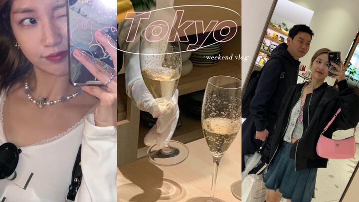 جولة طعام وشراب في طوكيو نهاية الأسبوع تحت المطر | احجز مسبقًا في المرة القادمة (بكاء) | متجر صغير ف