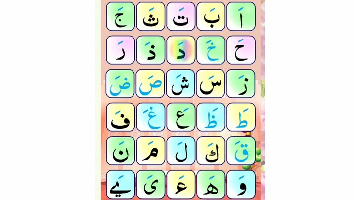 Leam Lesson no (13)NOORANI QAIDA with English