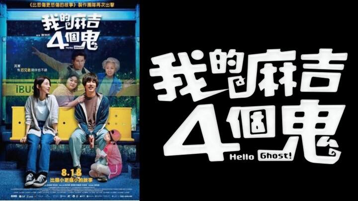 Hello Ghost! (Wo de ma ji 4 ge gui) (2023)