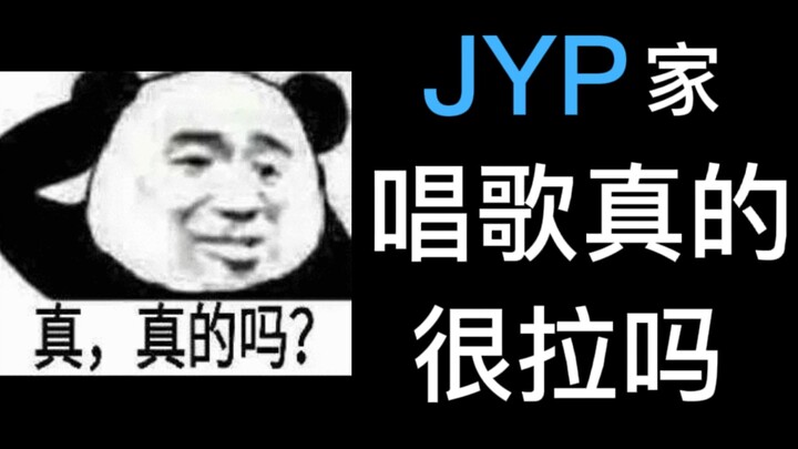 Người của JYP hát dở lắm sao? Xem đến cuối chắc bạn sẽ không ngờ đâu | Những vị giọng ca chính của J