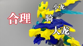 好好的龙居然叫闪电蜥，难道……？悄悄告诉你 我找到了《真正的闪电蜥》52toys闪电蜥