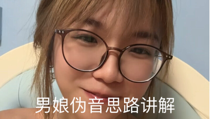 Overpowered Tomboy Teaches How to Master Fake Voice with Mouth-to-Mouth Guidance