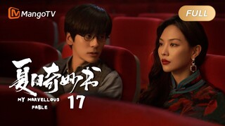 【ENG SUB】《夏日奇妙书》EP 17 - 冯天蓝打听王葡萄的过往| 王霏霏魏哲鸣联手上演奇幻之旅 |  My Marvellous Fable | MangoTV