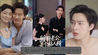 “My sweet hubby is a clingy baby.”