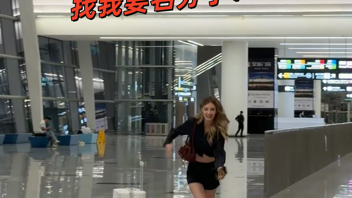 My European girlfriend suddenly flew to China to demand official recognition of our relationship!