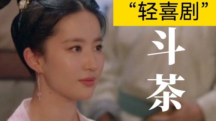 ปรมาจารย์ชงชา จ้าวเพียนเอ๋อร์