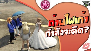 ถ่านไฟเก่ากำลังจะติด? | GTA V - Isreal [EP.116]