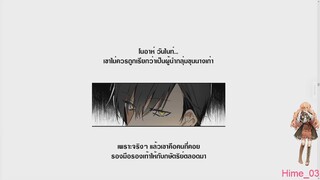 (สปอย) มังฮวา ลิเลียน่า พระเอกของฉันเป็น ep. 6