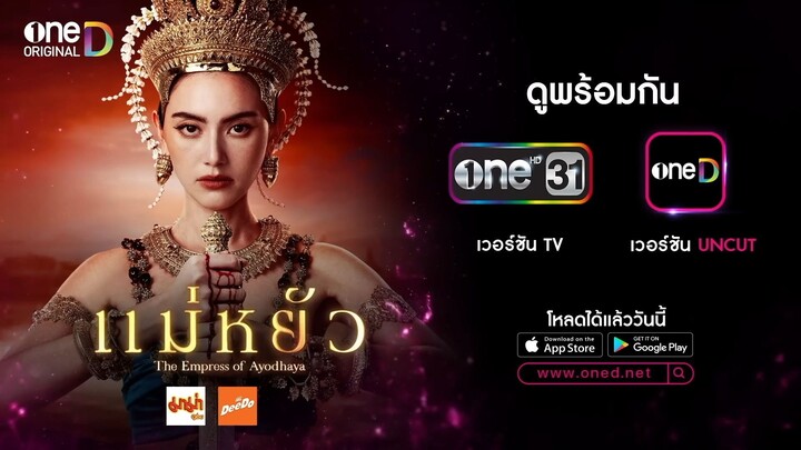 (ENG SUB) แม่หยัว Ep.02 (Full Ep) | 30 ต.ค. 67 | one31