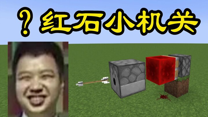 "Menilai Redstone Populer di Internet" Streamer dengan 4 Juta Pengikut! Mengajari Mekanisme Kecil Re