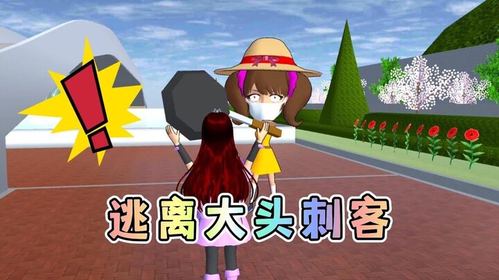 Sakura School Simulator หลบหนีจากหัวหน้านักฆ่า Parkour เกือบถูกแพน SAKURA School Simulator