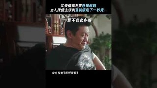 #无所畏惧 表面镇定，实则内心慌得一批 #热依扎 #王阳 | The fearless | 无所畏惧 | iQIYI