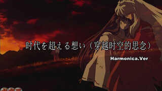 [Harmonica] InuYasha "Thoughts Traveling Through Time and Space"