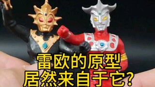这怪兽居然是奥特曼的原型？