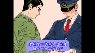 老师笔下的乘务员和上班族真的太好磕了