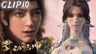 ✨武动乾坤第四季✨ EP10精彩内容抢先看！林动终于见到绫清竹！没想到涅槃境强者麻老竟被她一招秒杀，自叹实力不足羞于与她相见！