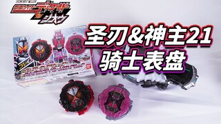 【模玩杂货部】祝平成33年！假面骑士圣刃&Decade帝骑神主牌21骑士表盘全面评测！