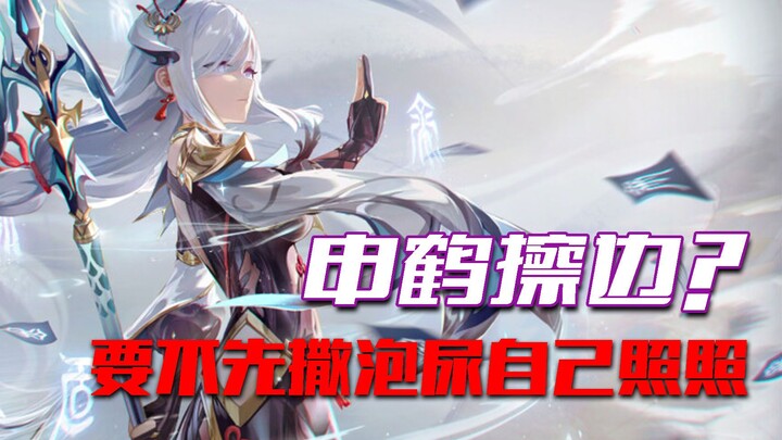 [ Genshin Impact ]两块豆腐一块布,我叫半柠你记住~