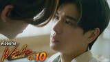 We Are The Series - Episode 10 Teaser