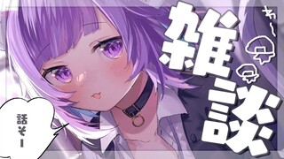 【雑談】雑談だ～～～い！色々おしゃべりするる！🍙【猫又おかゆ/ホロライブ】