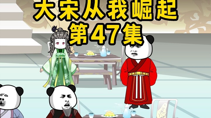 大宋崛起之路，从内政开始复兴