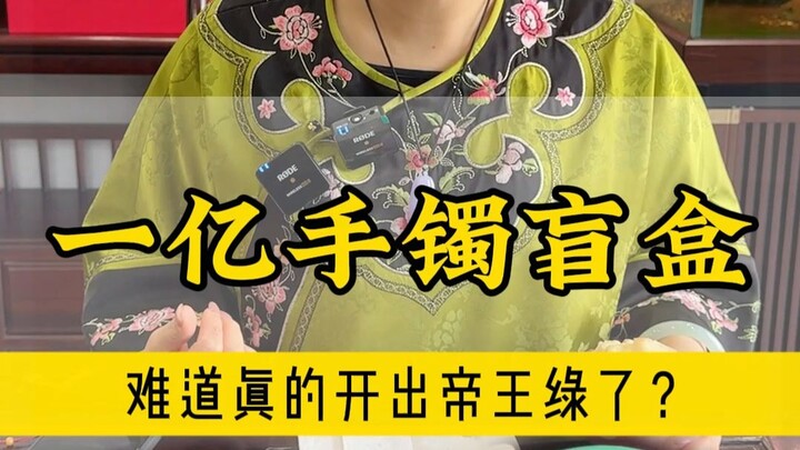 He splurged a hundred million on a single bracelet—will the photographer get fired this time?