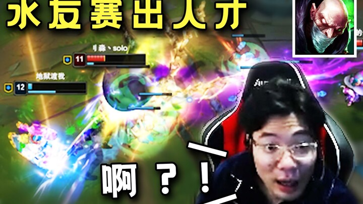 Talent emerges in fan matches! A roaming mid-lane Alchemist takes the stage, using Guardian Idol, E,