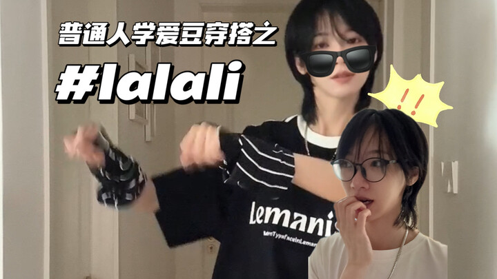 OOTD | All it takes for an average guy to look handsome is one Lalali!