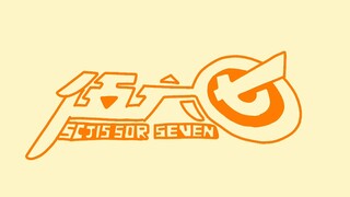 如果用禽兽超人的OP打开刺客伍六七