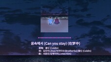 【yycw】韩剧插曲《Can you stay(在梦中)》-中韩字
