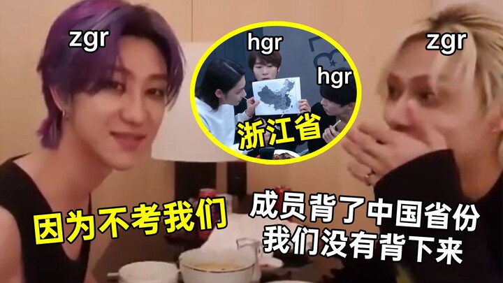 SEVENTEEN memorized China’s provinces before debut, but the Chinese members in the group couldn’t re