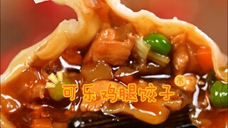 Anyone can make cola chicken drumstick dumplings, 30 of them are not enough for one meal~