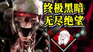 终极自闭流影魔折磨日本主播！双视角感受来自未知的绝望！| 黎明杀机