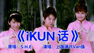 "Ikun Words" - เพลงยอดเยี่ยมจากงาน Grammy Awards ครั้งที่ 66! เวอร์ชัน Ikun ความยาว 2.5 นาที เผยแพร่