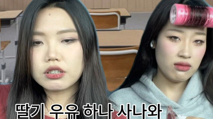 สาวเกาหลีมัธยมปลาย 80 วันแบบนี้แหละ