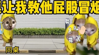 Trên đường về nhà cùng bạn cùng bàn, anh ấy hỏi tại sao mông tôi lại bốc khói...