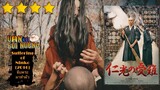อ้วนน้อย Review EP.1 | Suffering of Ninko (2016) จับพระมาทำผัว รีวิวหนังโหดใน 4 นาที