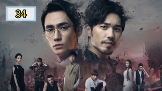 🇨🇳 [2018] 𝐆UARDIA𝐍 | EPISODE 34
