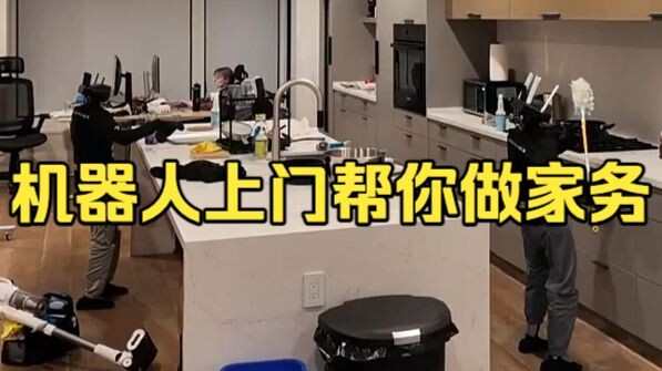 $30 per hour: A humanoid robot comes to your home to handle household chores, equipped with multiple