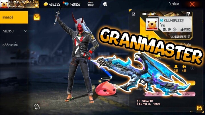 FREE FIRE  เส้นทางสู่แกรนด์มาสเตอร์ 12000 แต้ม [FFCTH]