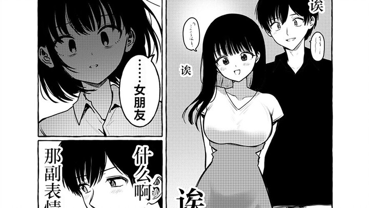 Sejak kapan Qingmei mulai tak berdaya melawan si “langit yang turun tiba-tiba”?