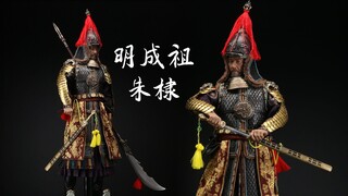 1/6 Zhu Di Doll [Jijia Review #284] Mock God 1/6 Yongle Emperor Ming Chengzu Zhu Di Búp bê áo giáp T