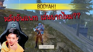 การแก้เกม ที่ซับซ้อน จะเอาตัวรอดยังไง???