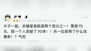 المشاهد الوحيد الذي استطاع وحده دعم الإيرادات الوطنية لهذا الفيلم