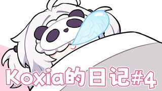 koxia的日记#4：生日！已经是立派的大人啦！