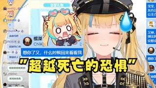 【又一】谢谢字节的SC：想你了，什么时候回来看看我😋又神感受到超越死亡的恐惧脏话脱口而出，我靠🤬吓死我了😫