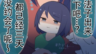 天天都要约会的高冷酱，孩子都无语了