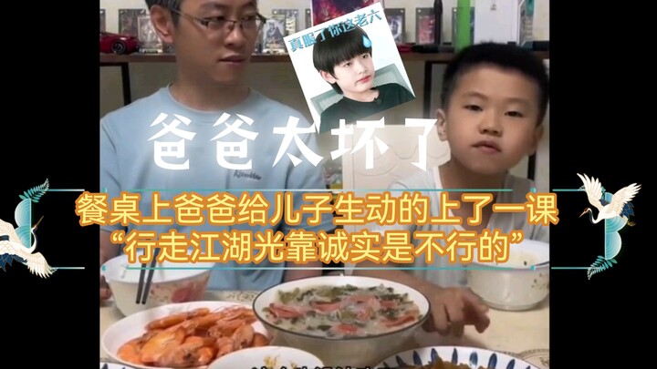 พ่อพาลูกชายลงเหวสำเร็จ บนโต๊ะอาหารพ่อสอนลูกอย่างสนุกสุดฮา ขำจนทนไม่ไหว