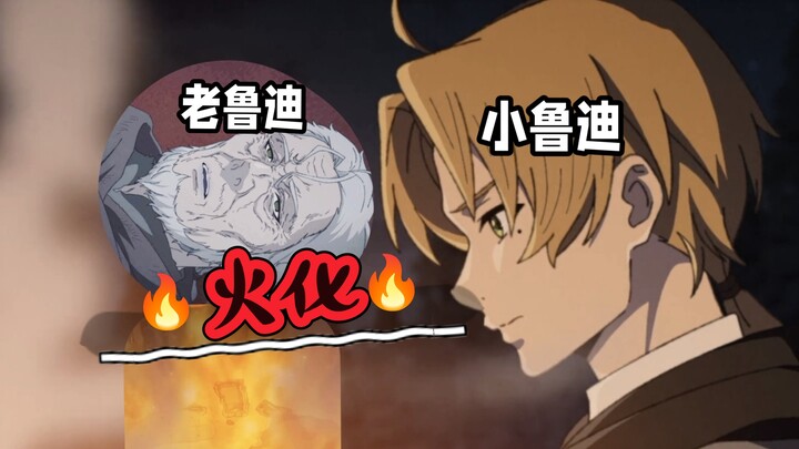 Rudy: Tôi tự thiêu mình ư?!