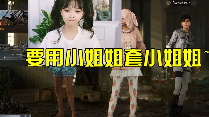 ฉันจะไปหลอกน้องสาวเล็กๆ ได้ยังไงกัน? แล้วแมวก็เดินจากไปจริงๆ ด้วย!